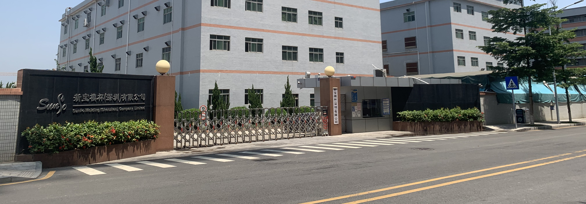 SunPo Molding (International) Limited